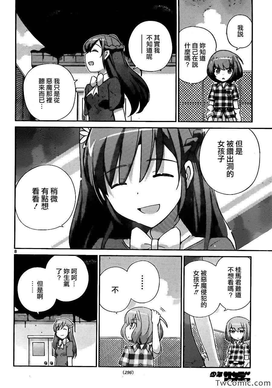 第234话 巅峰硬碰