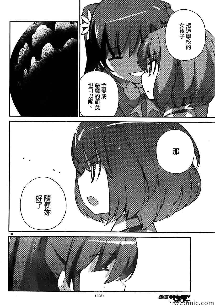 第234话 巅峰硬碰