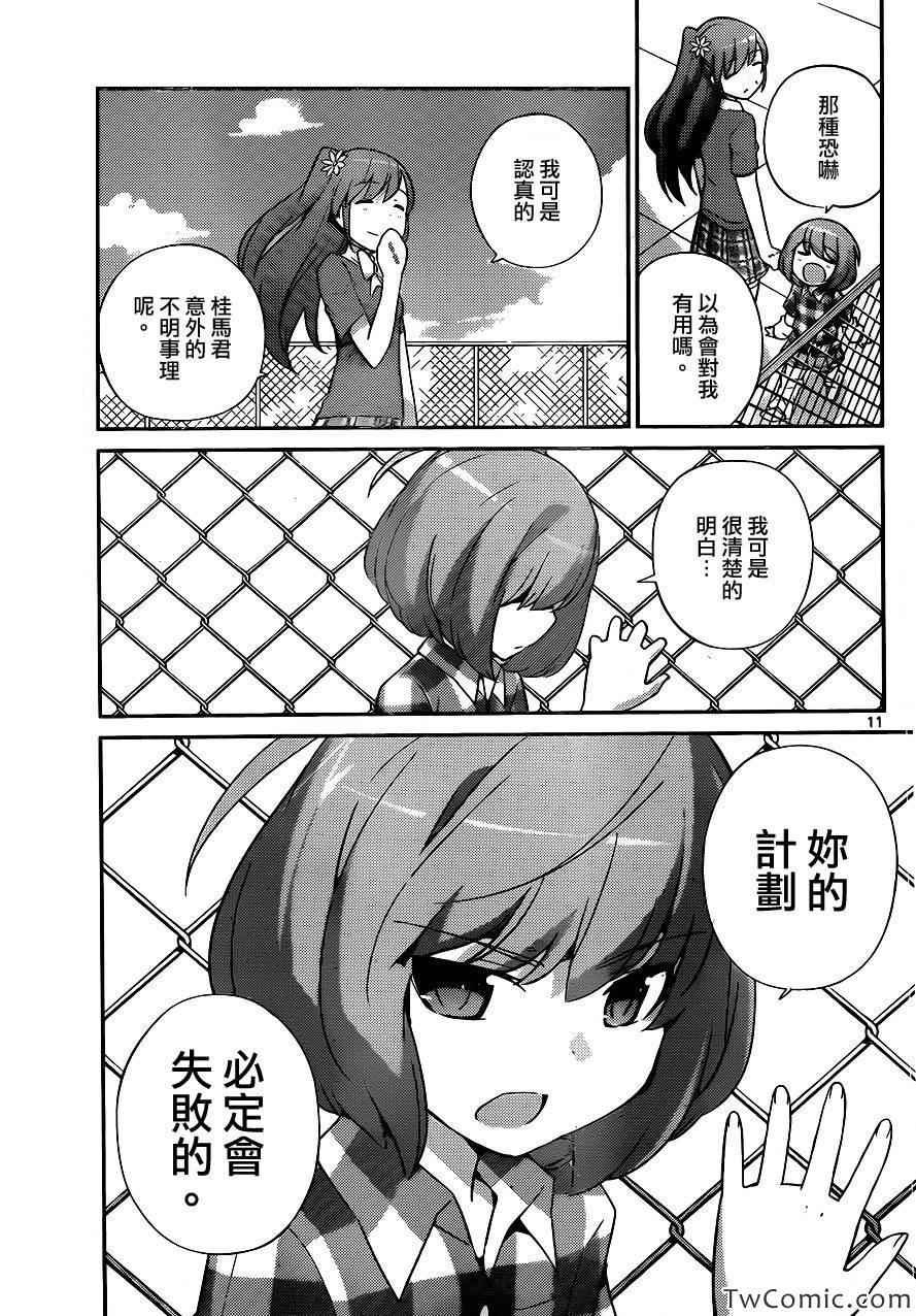 第234话 巅峰硬碰