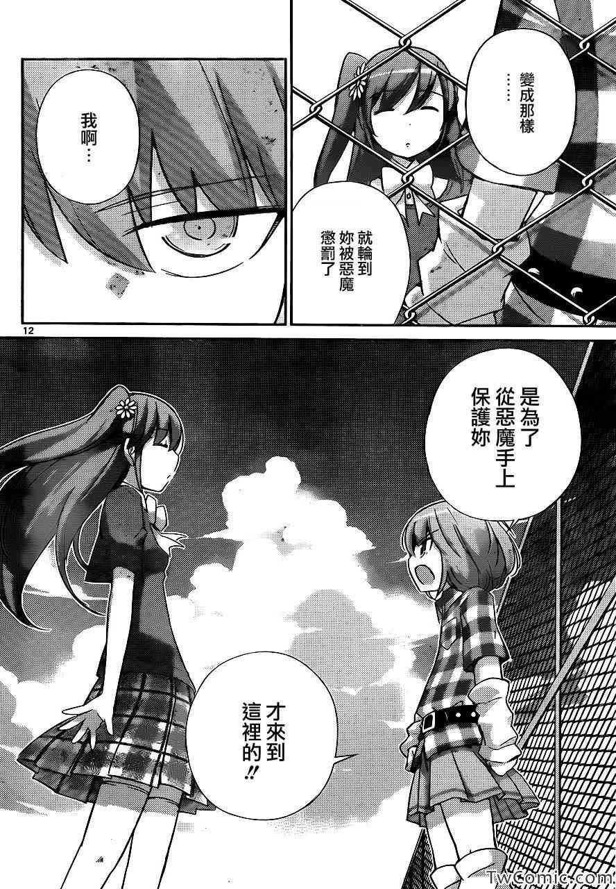 第234话 巅峰硬碰