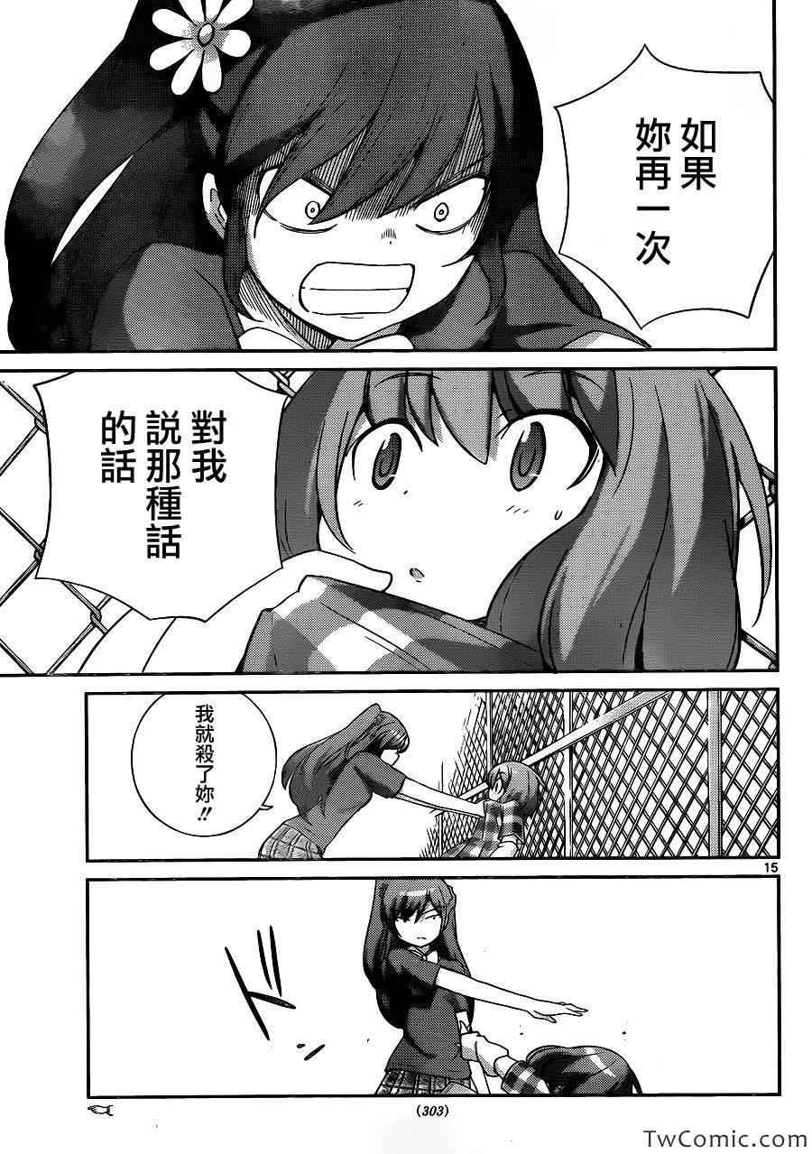 第234话 巅峰硬碰