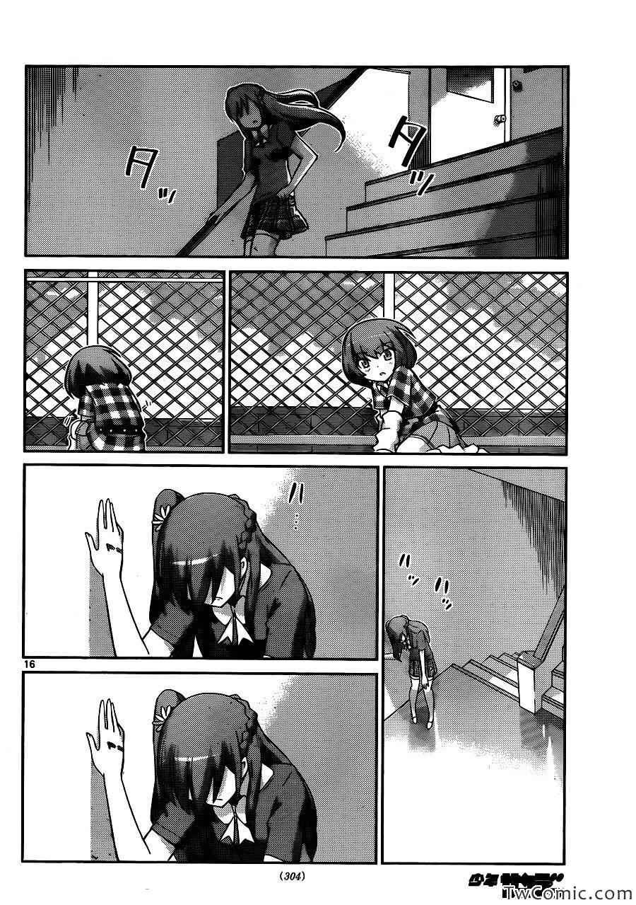 第234话 巅峰硬碰