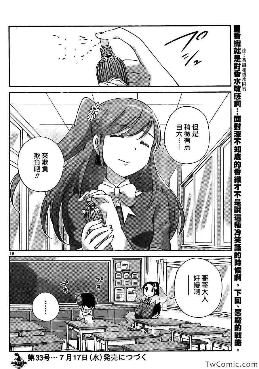 第234话 巅峰硬碰