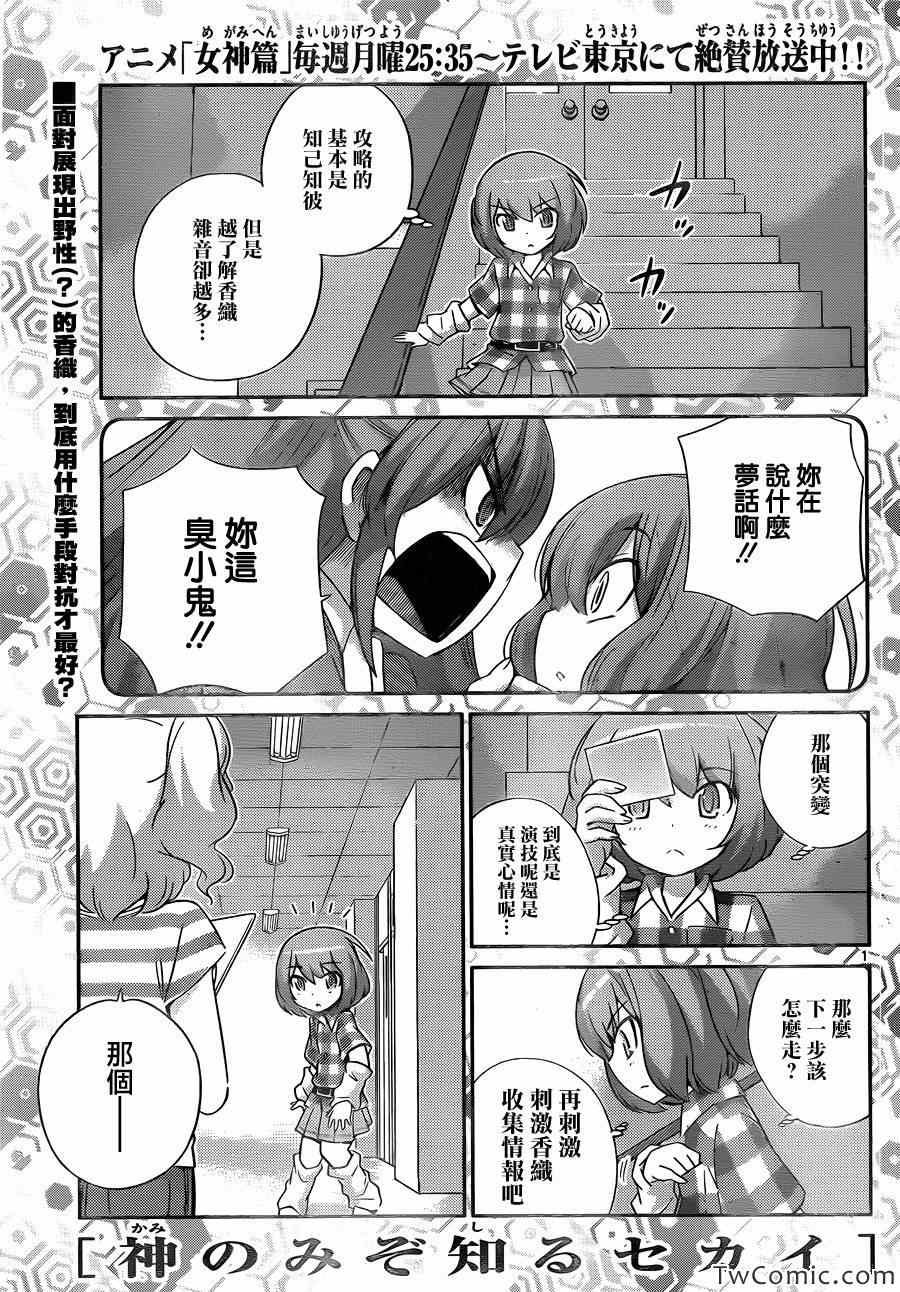 第235话 Girls' Talk