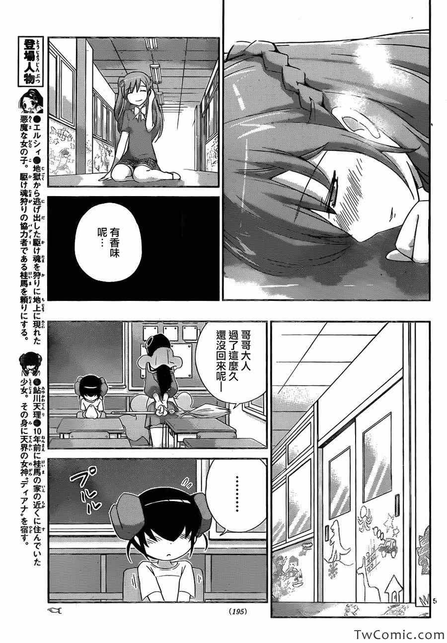 第235话 Girls' Talk