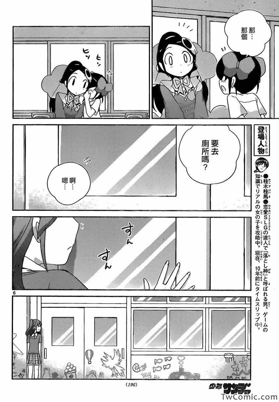 第235话 Girls' Talk