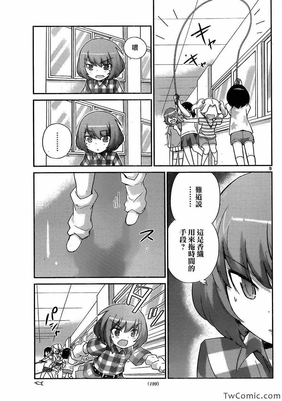 第235话 Girls' Talk