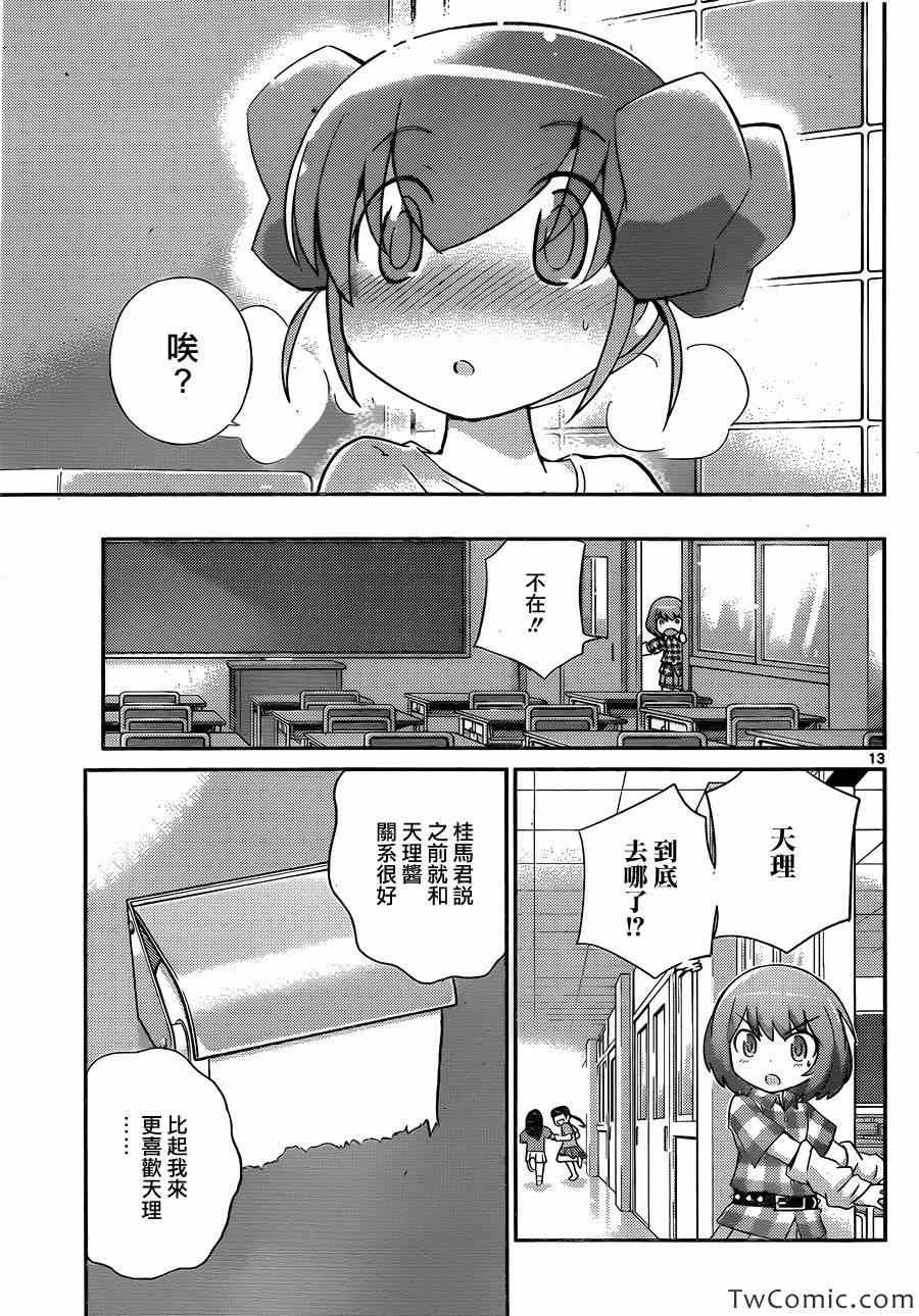 第235话 Girls' Talk