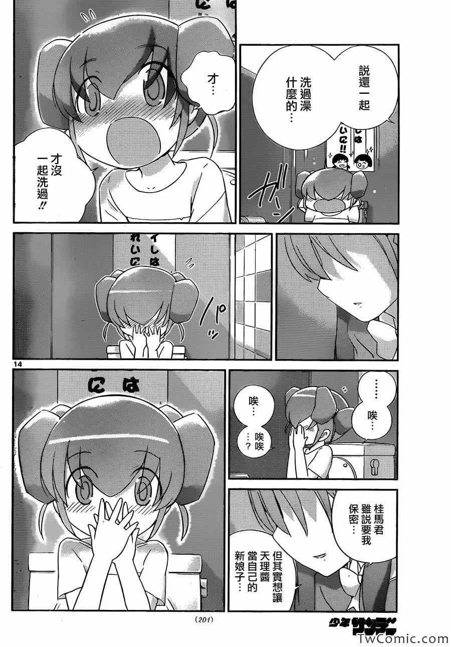 第235话 Girls' Talk