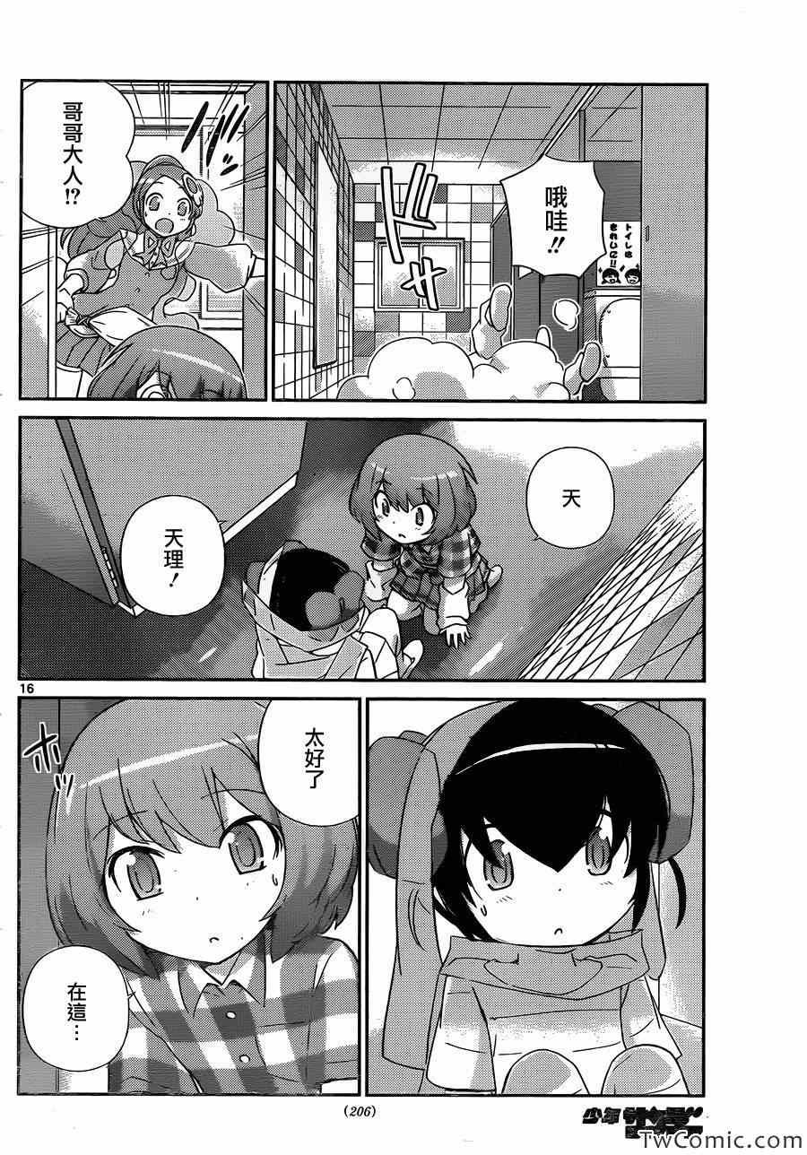 第235话 Girls' Talk