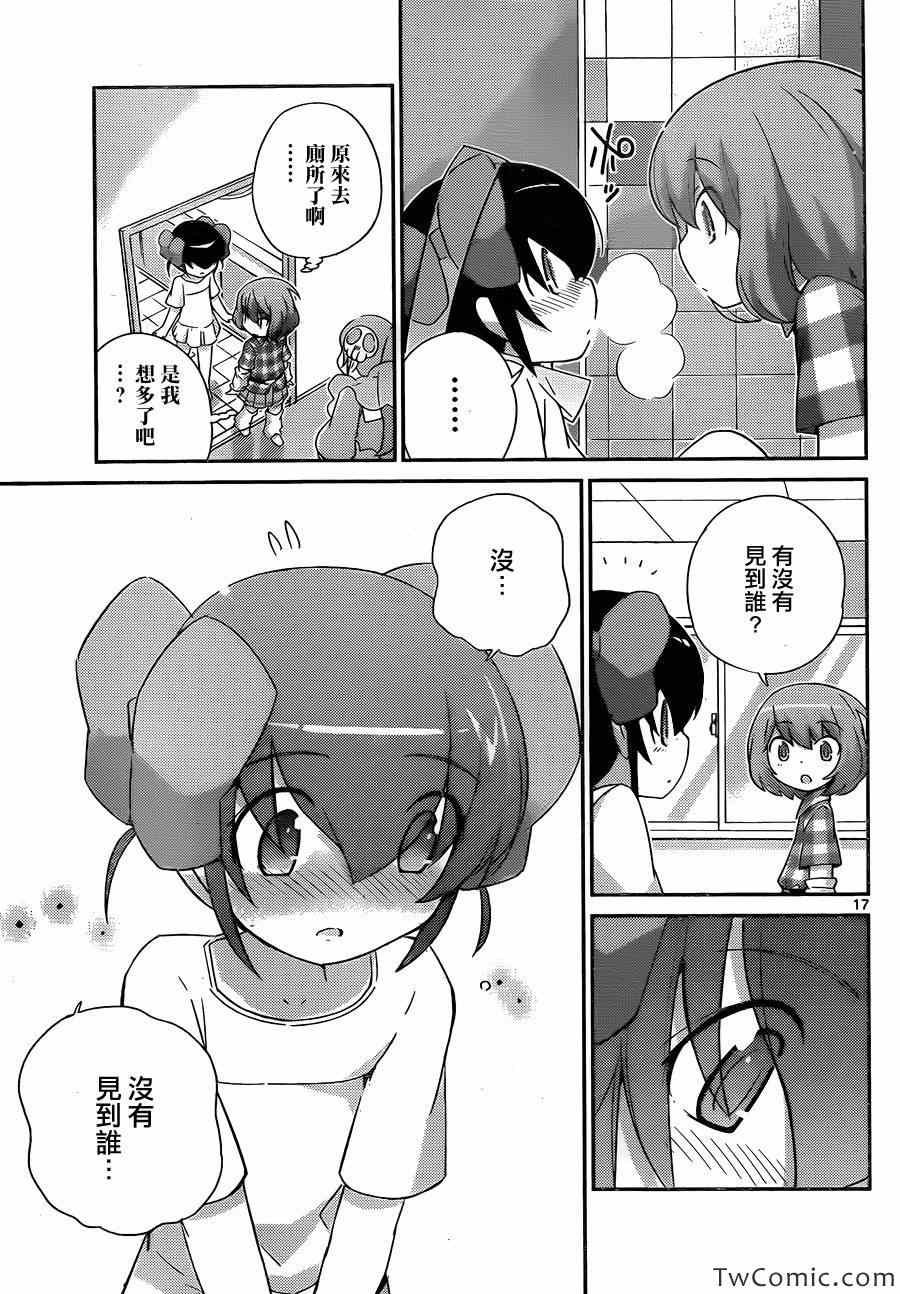 第235话 Girls' Talk