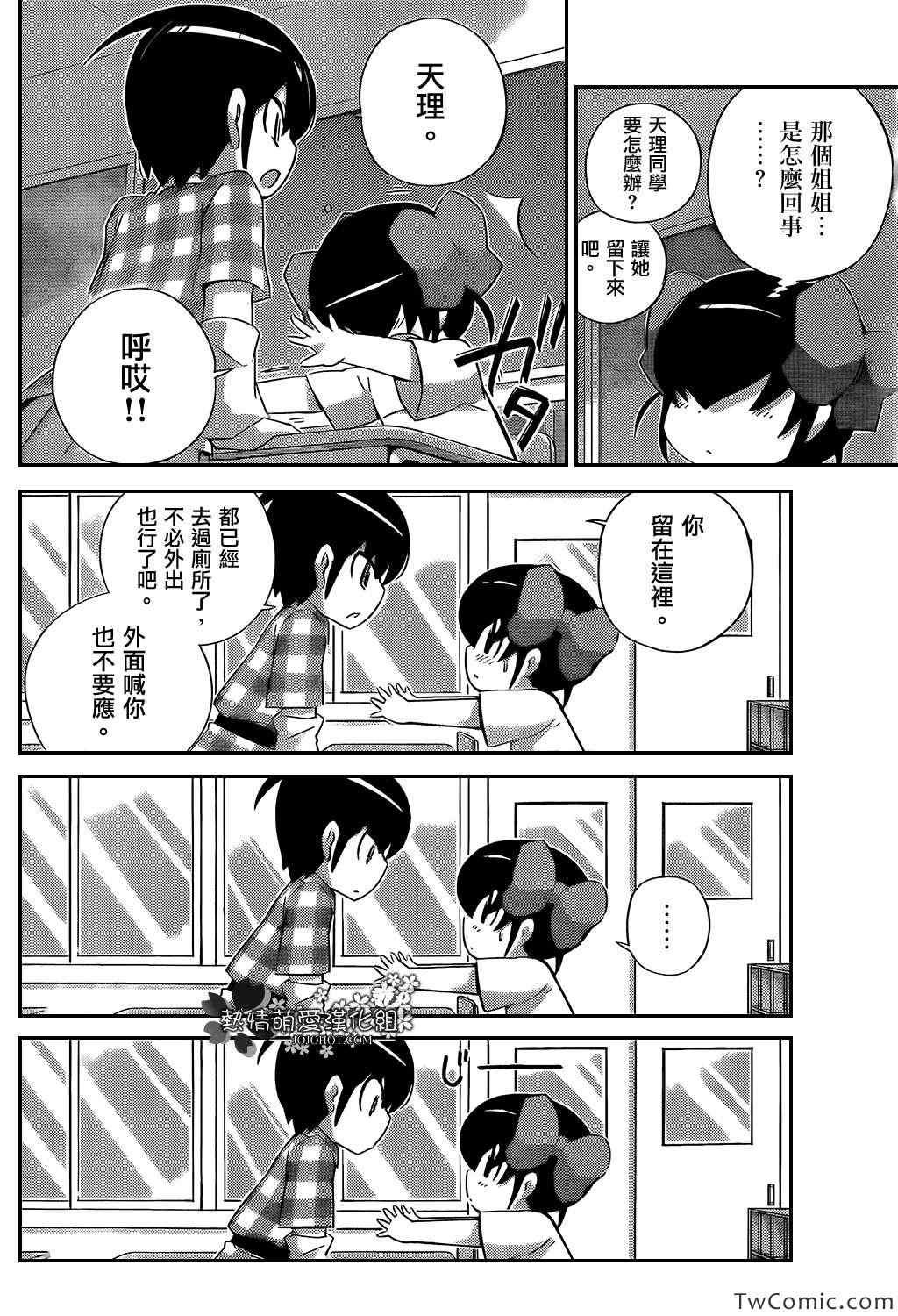 第236话 Love is a Smoke