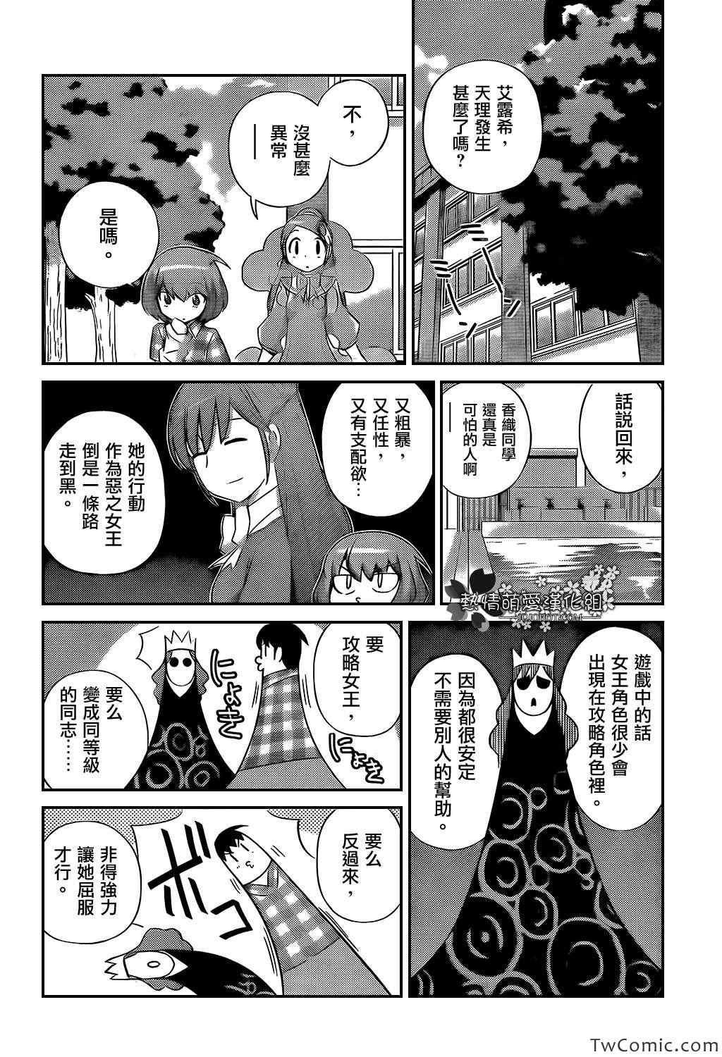 第236话 Love is a Smoke