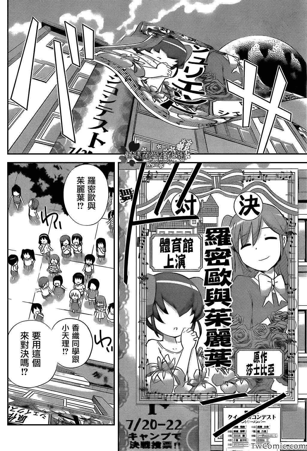 第236话 Love is a Smoke