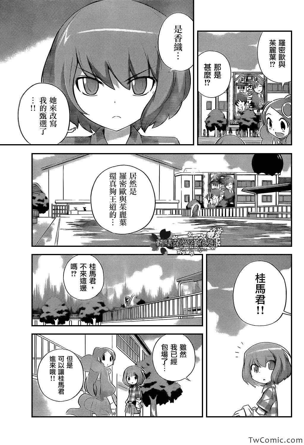 第236话 Love is a Smoke