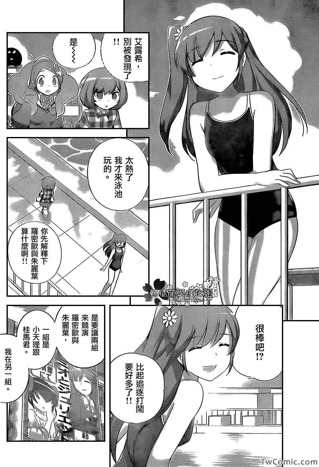 第236话 Love is a Smoke