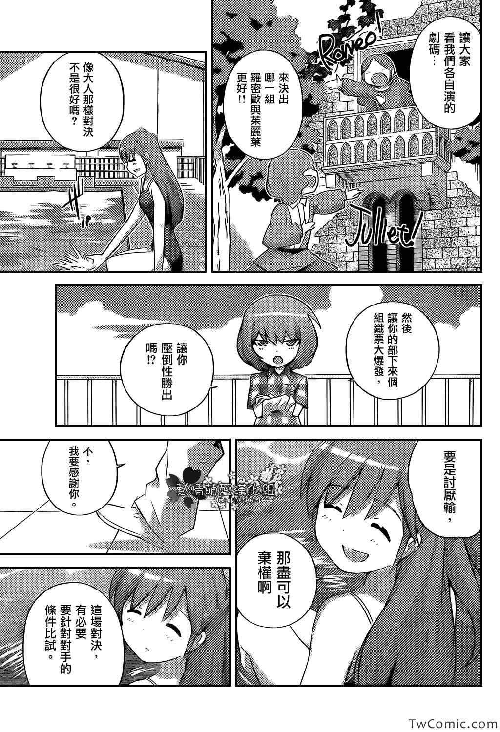 第236话 Love is a Smoke