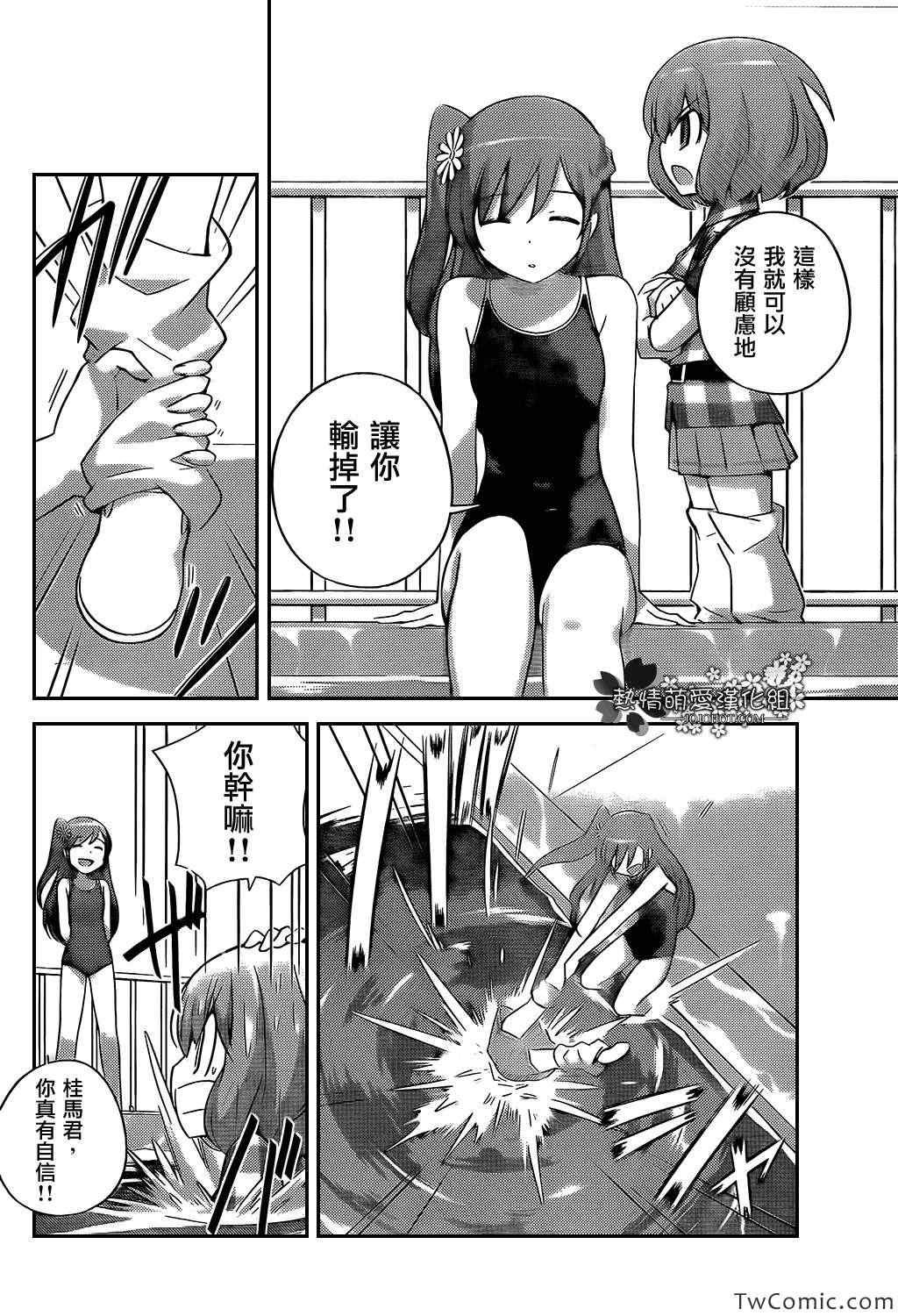 第236话 Love is a Smoke