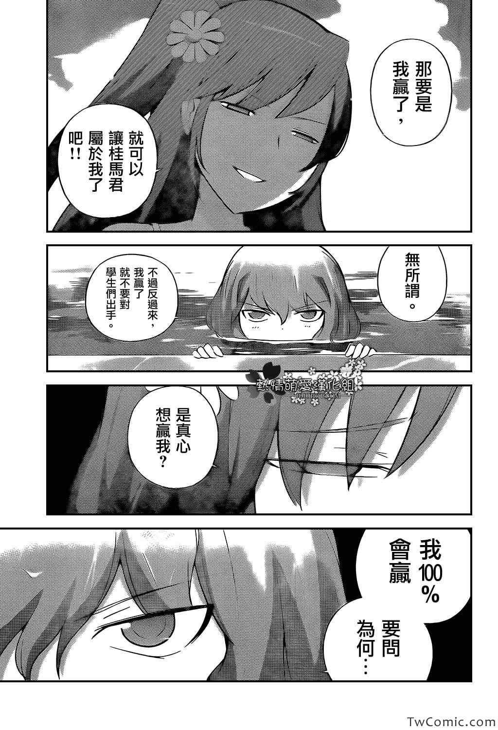 第236话 Love is a Smoke