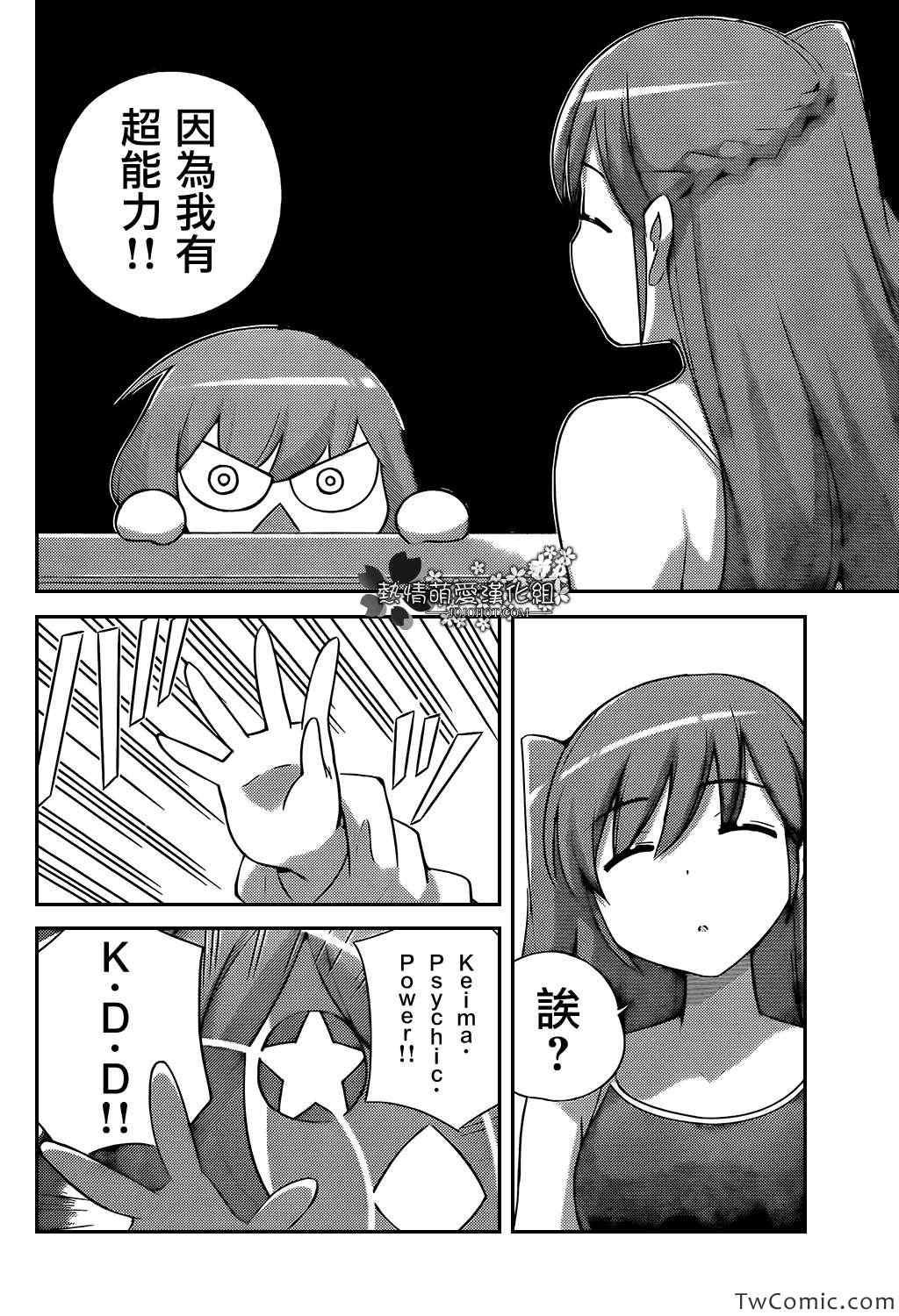 第236话 Love is a Smoke