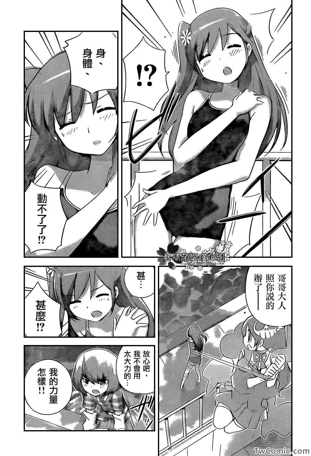 第236话 Love is a Smoke
