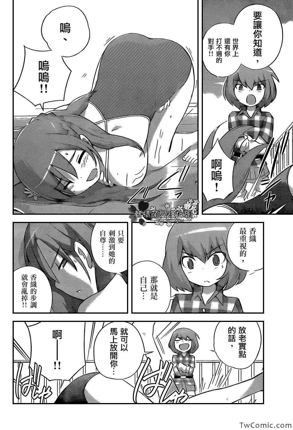 第236话 Love is a Smoke