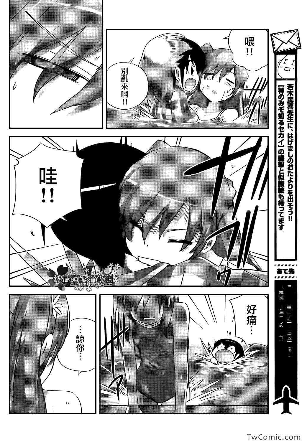 第236话 Love is a Smoke