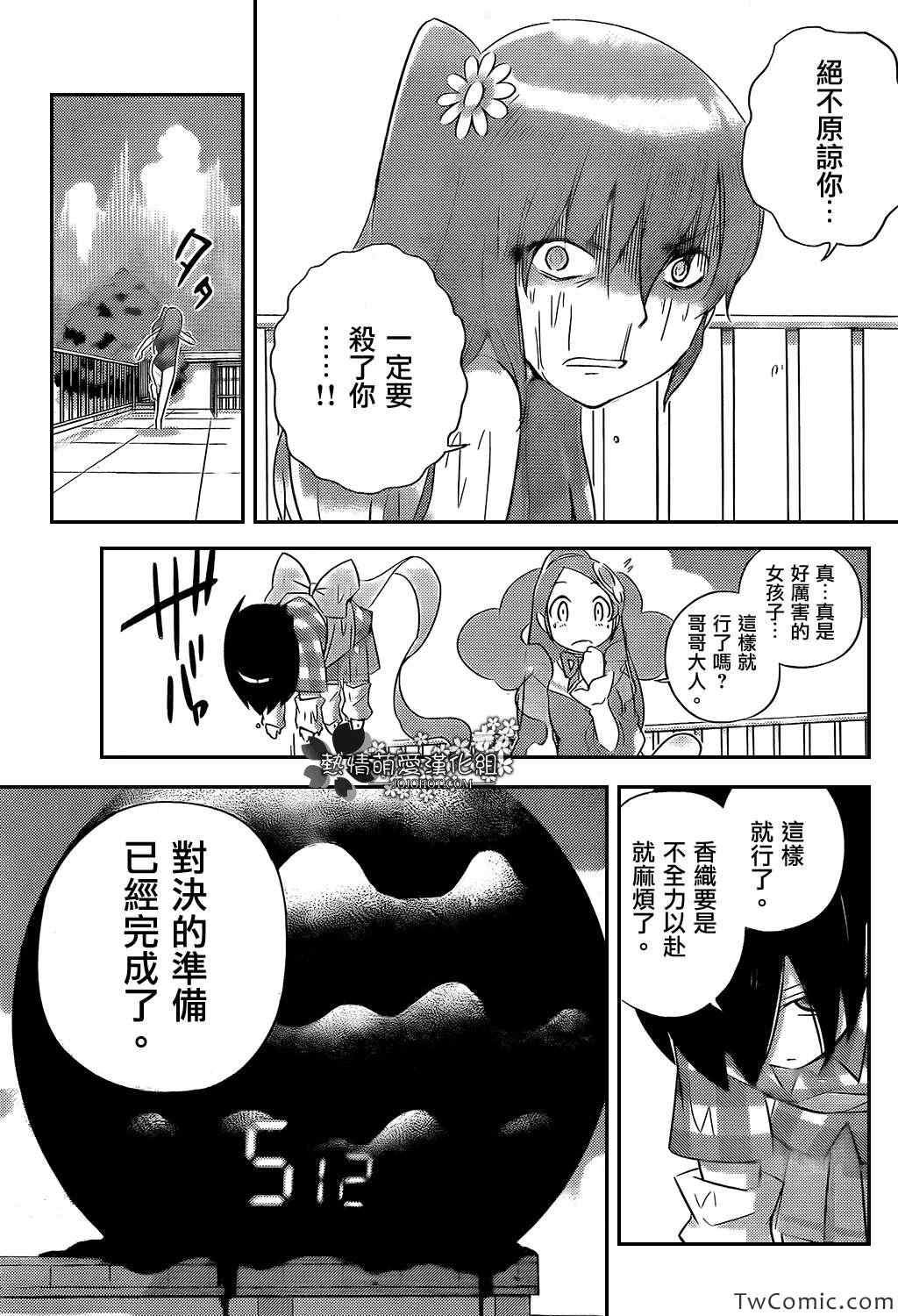 第236话 Love is a Smoke