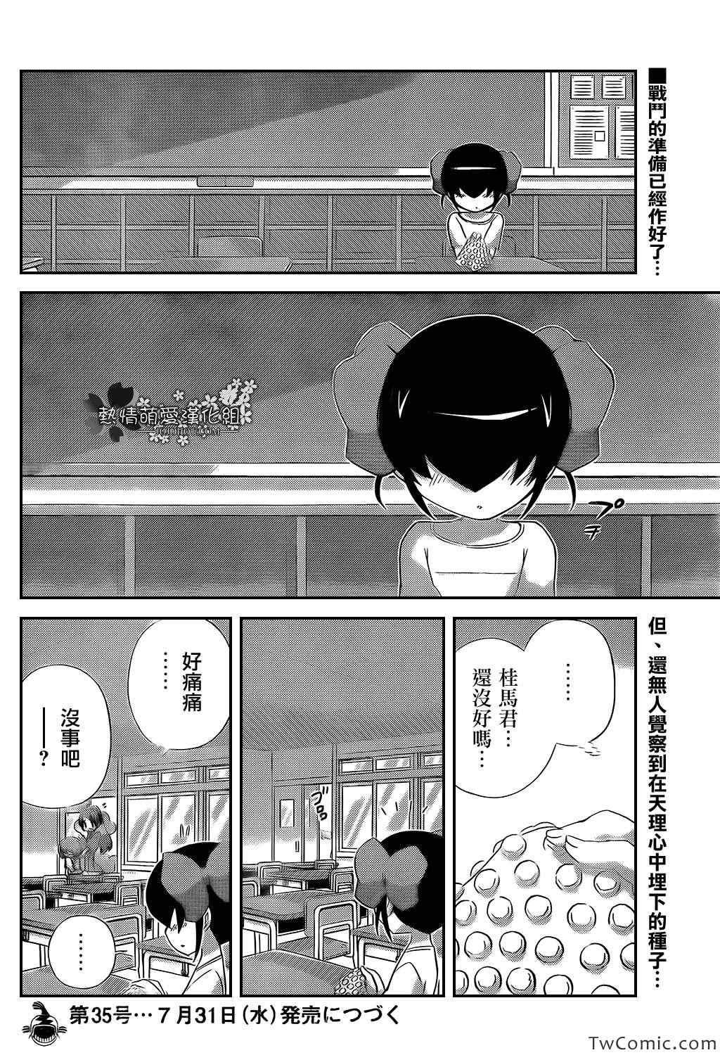 第236话 Love is a Smoke