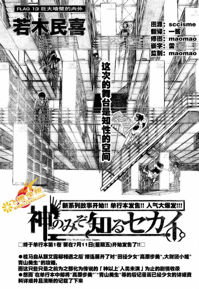 第13话