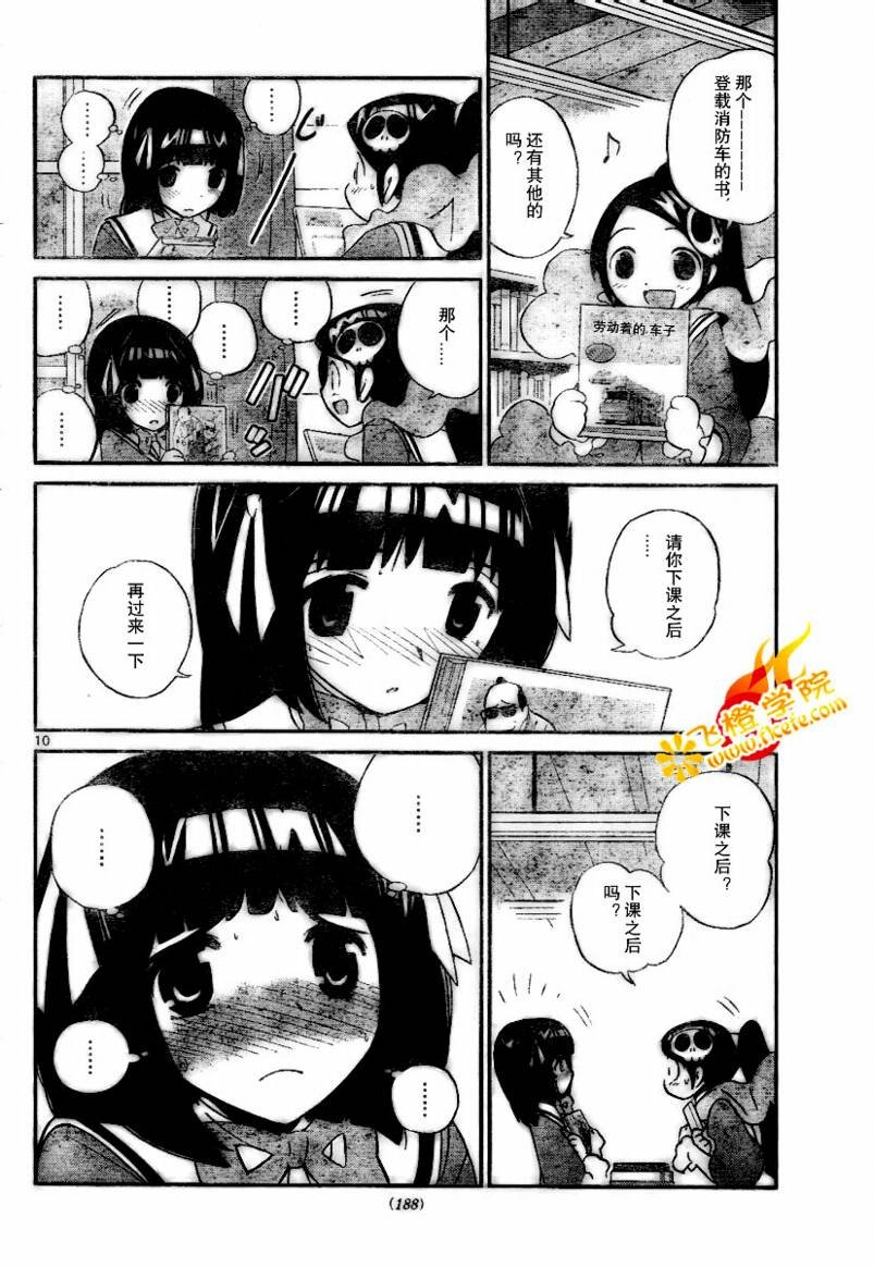 第13话