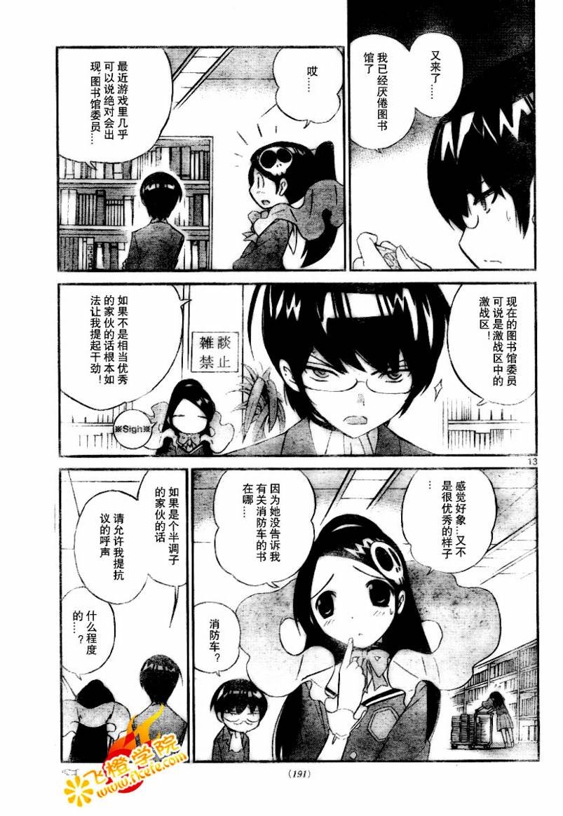 第13话