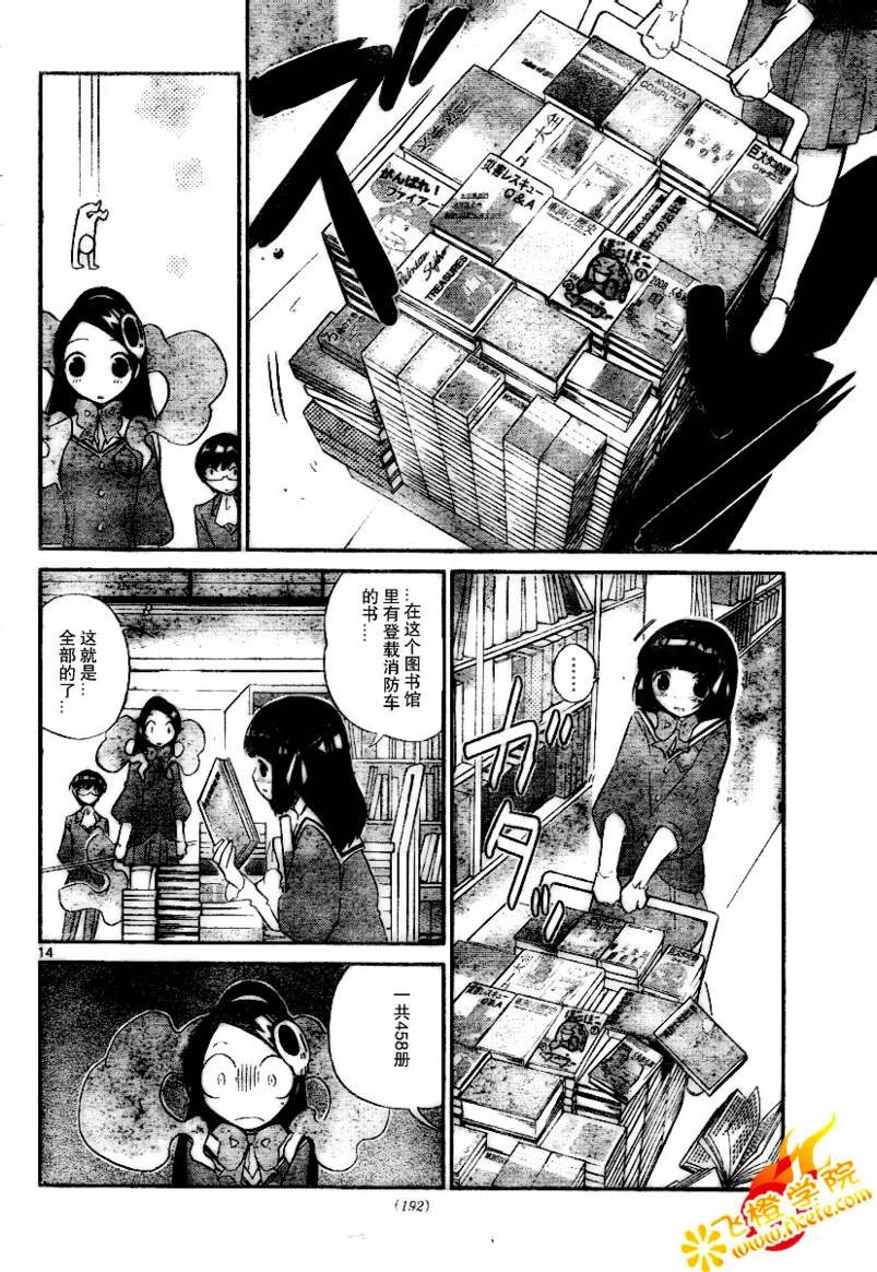 第13话