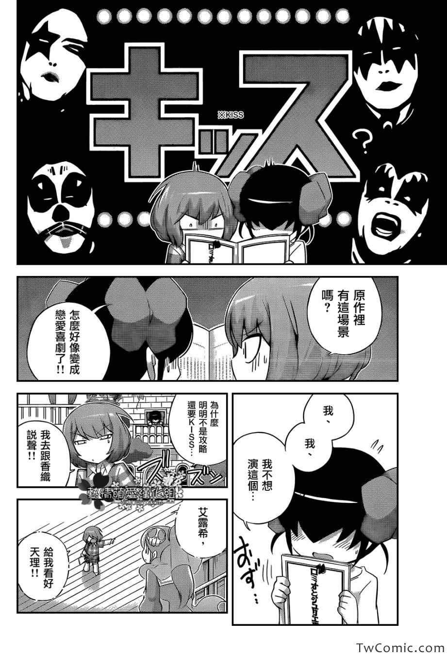 第237话 罗密欧的阴霾天空