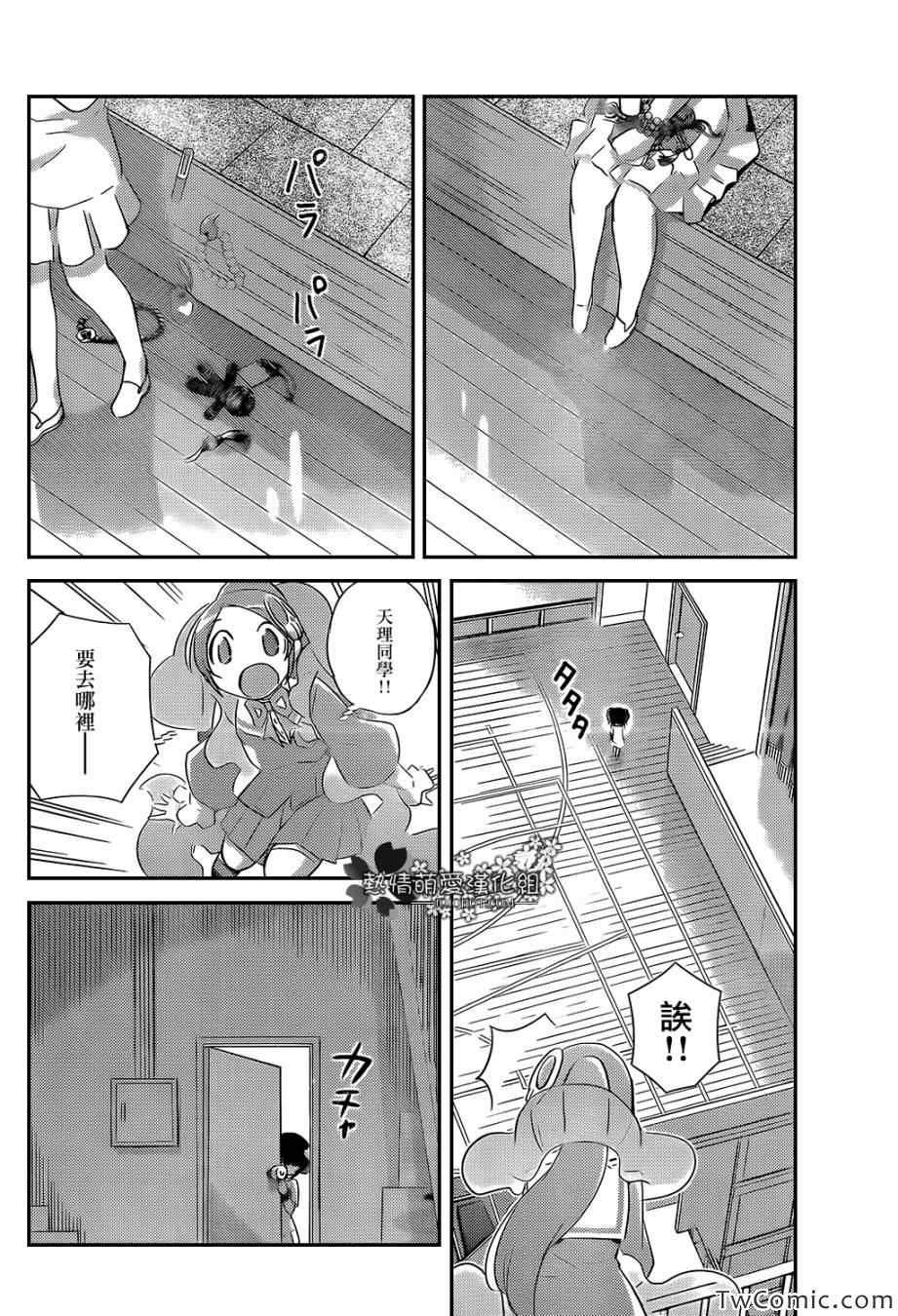 第237话 罗密欧的阴霾天空