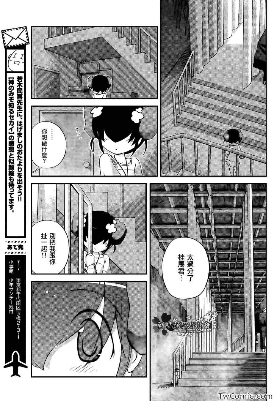 第237话 罗密欧的阴霾天空
