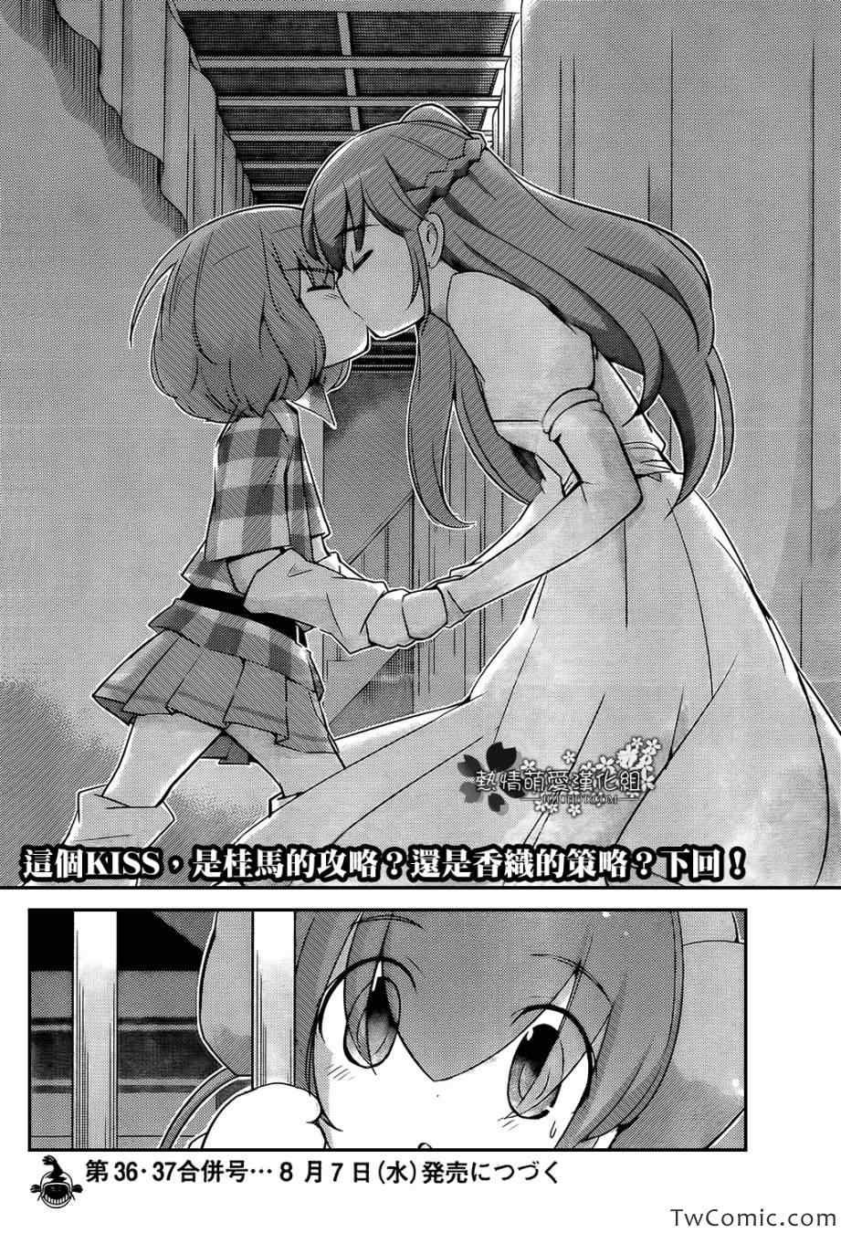 第237话 罗密欧的阴霾天空