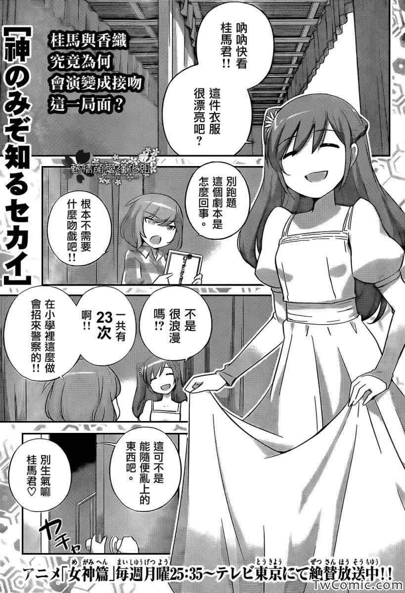 第238话 Smiles and Villans
