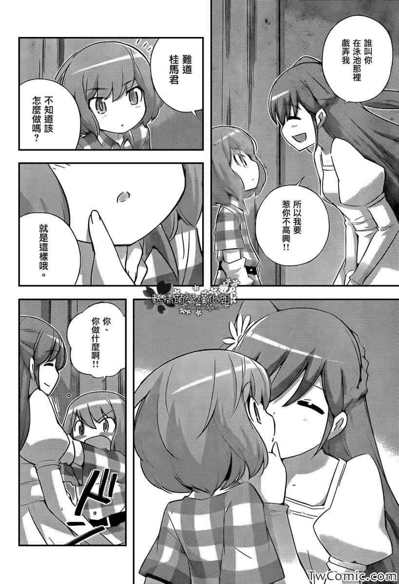 第238话 Smiles and Villans