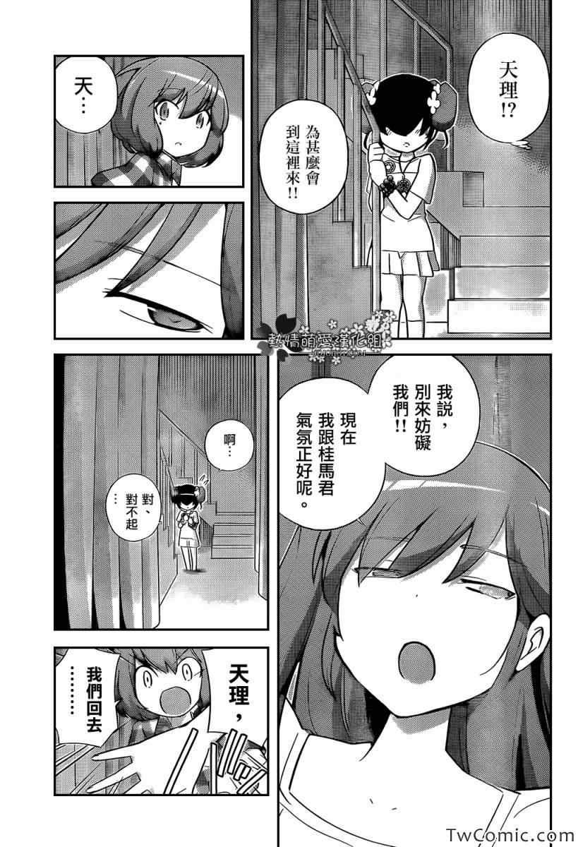 第238话 Smiles and Villans