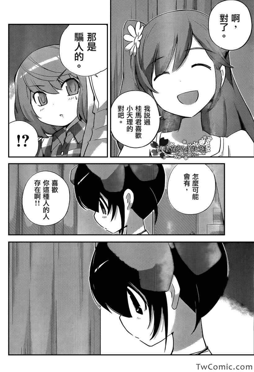 第238话 Smiles and Villans