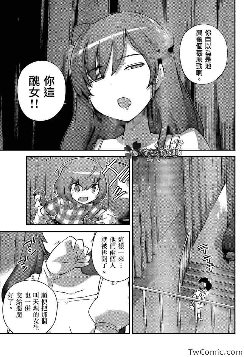 第238话 Smiles and Villans