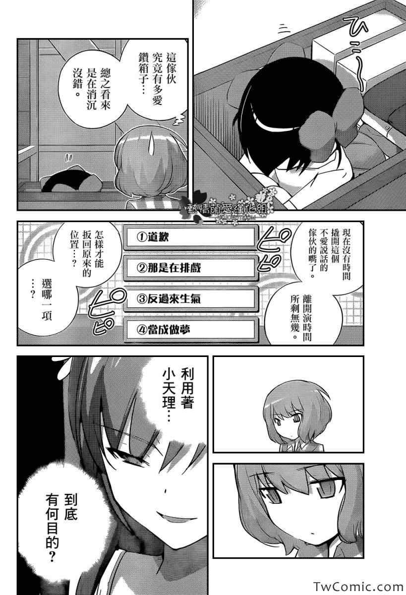 第238话 Smiles and Villans