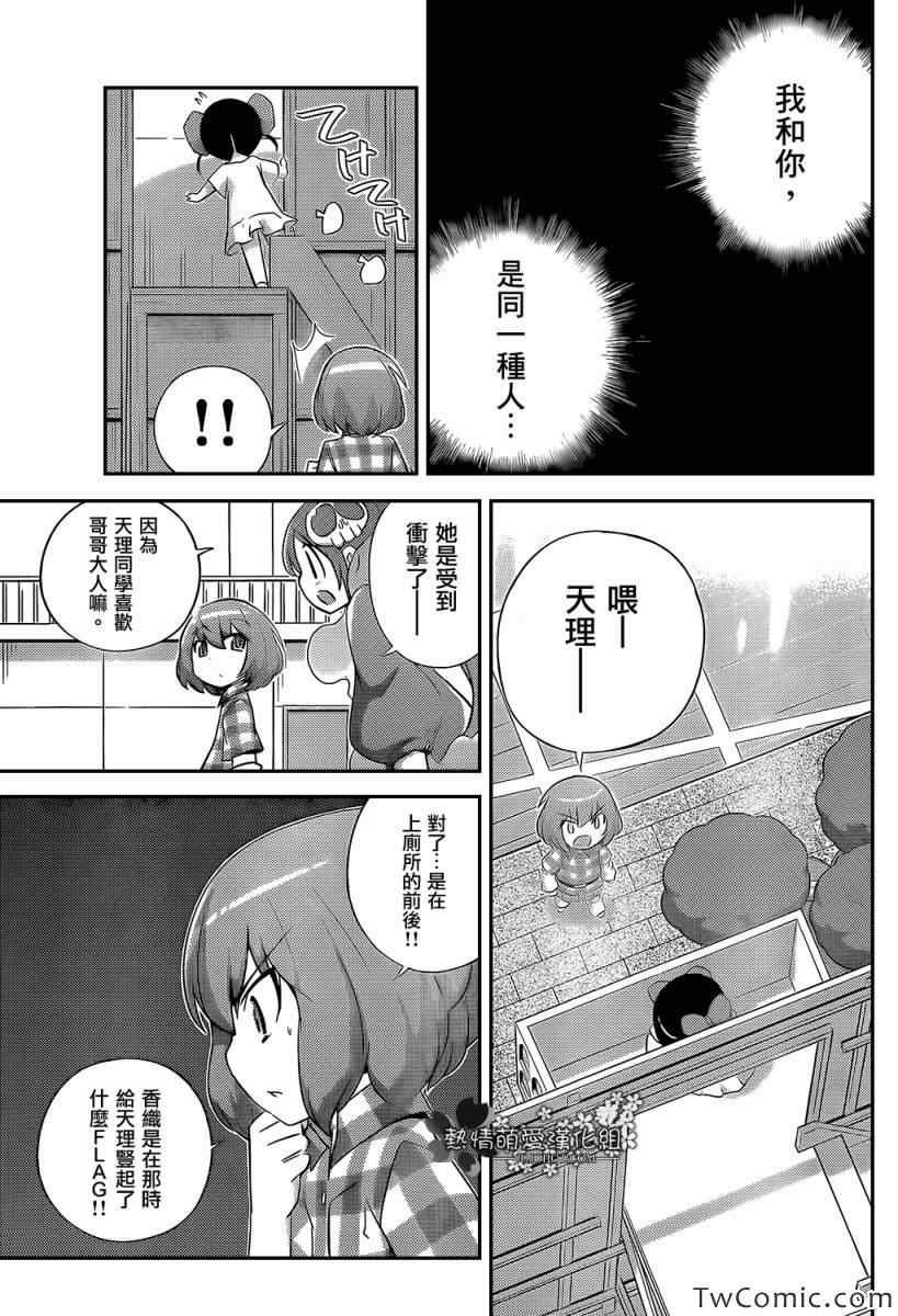 第238话 Smiles and Villans