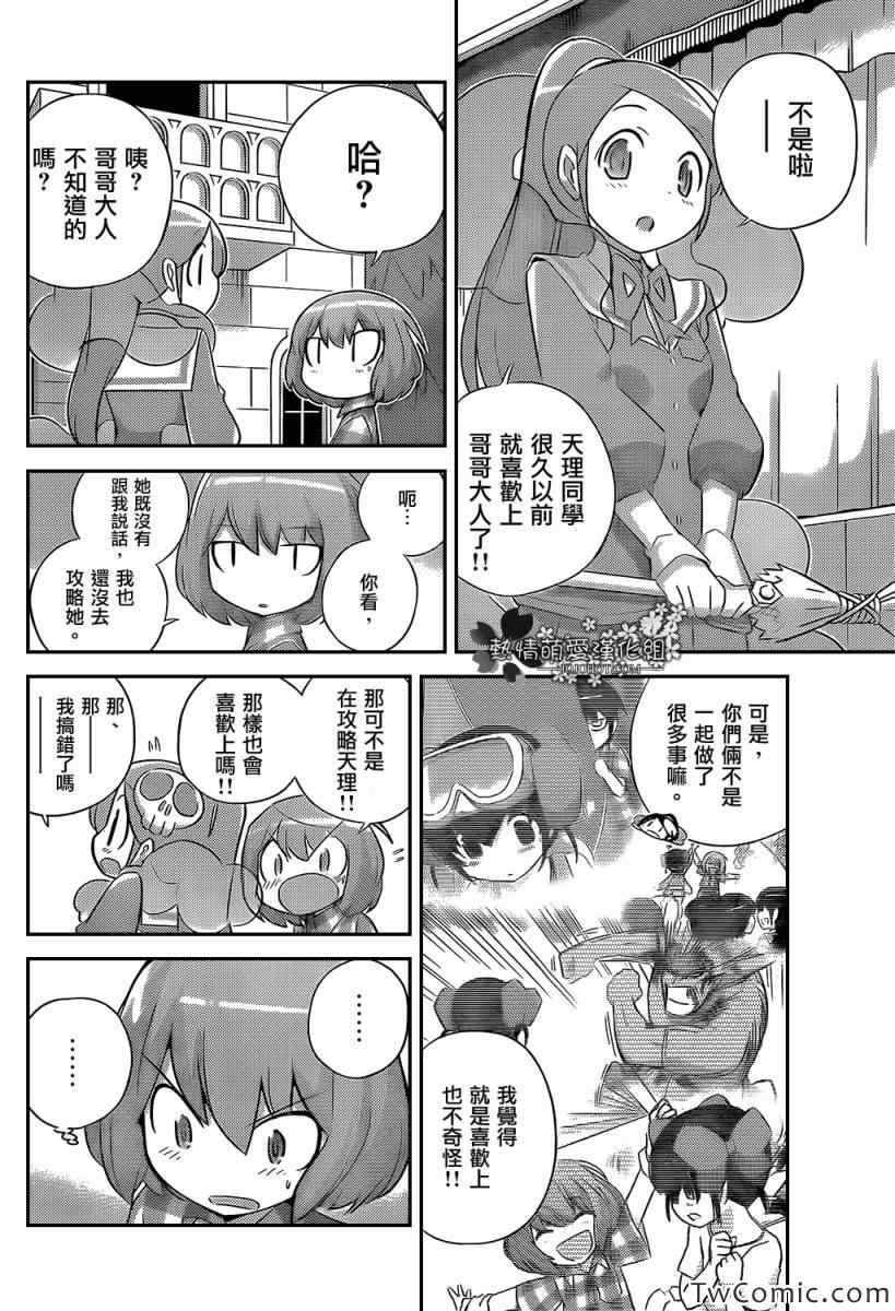 第238话 Smiles and Villans