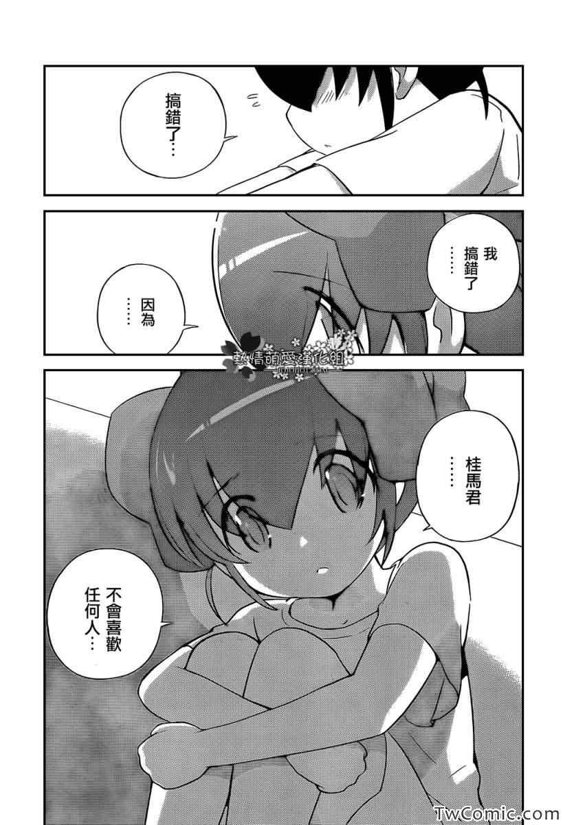 第238话 Smiles and Villans