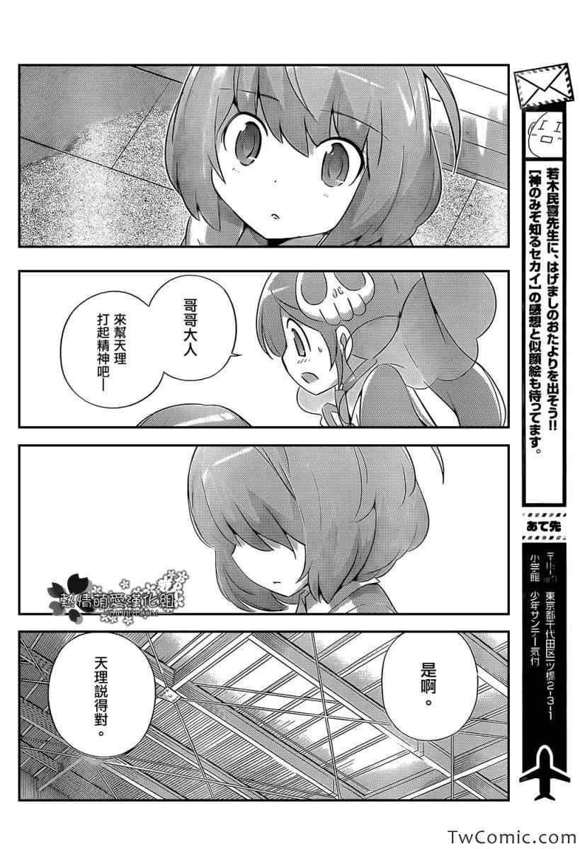 第238话 Smiles and Villans
