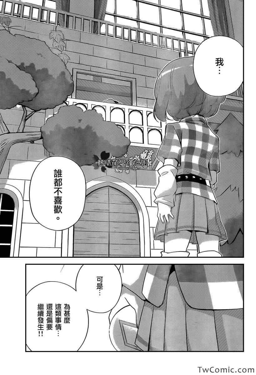 第238话 Smiles and Villans