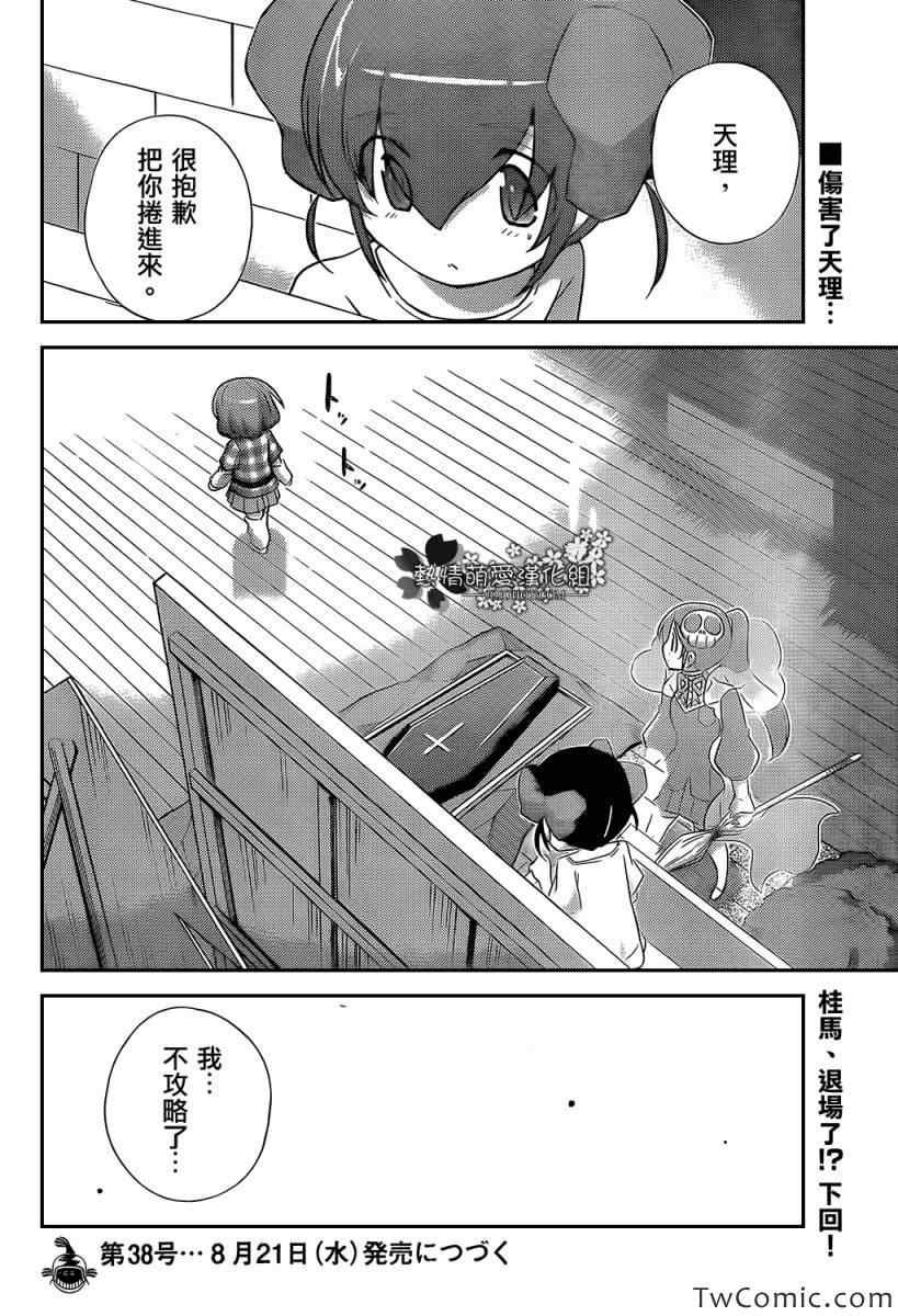 第238话 Smiles and Villans