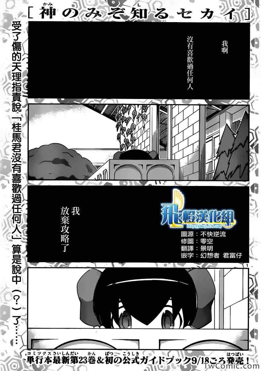 第239话 生存还是毁灭